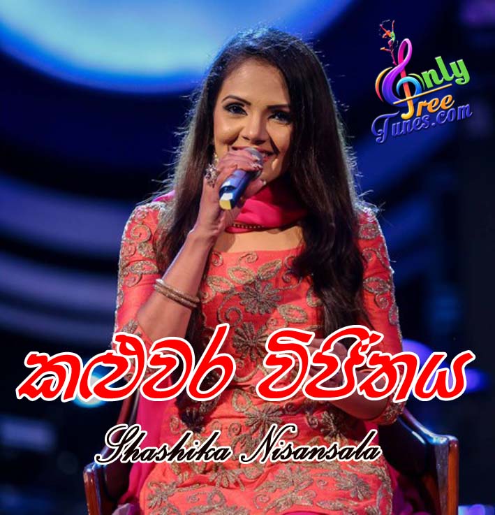 Kaluwara Vijithaya - Shashika Nisansala